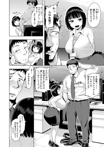 [Shittori Bouzu] Kabushikigaisha Zupposhi Gohoushi-bu Seishori-ka Mesu Ana Service Gakari Fhentai - Page 131