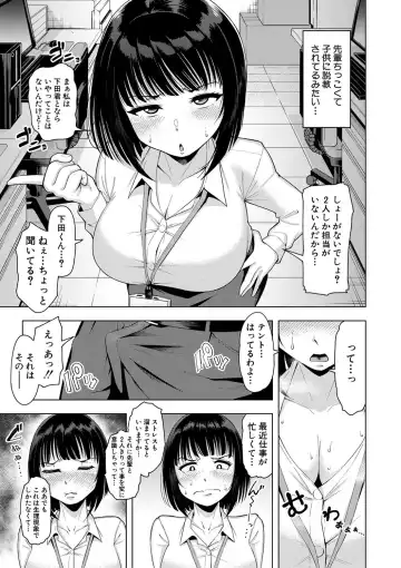[Shittori Bouzu] Kabushikigaisha Zupposhi Gohoushi-bu Seishori-ka Mesu Ana Service Gakari Fhentai - Page 132