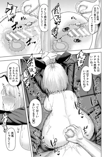 [Shittori Bouzu] Kabushikigaisha Zupposhi Gohoushi-bu Seishori-ka Mesu Ana Service Gakari Fhentai - Page 174