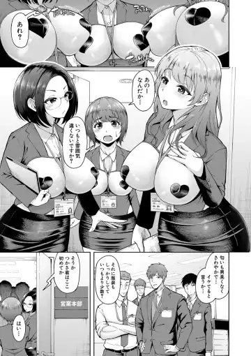 [Shittori Bouzu] Kabushikigaisha Zupposhi Gohoushi-bu Seishori-ka Mesu Ana Service Gakari Fhentai - Page 34