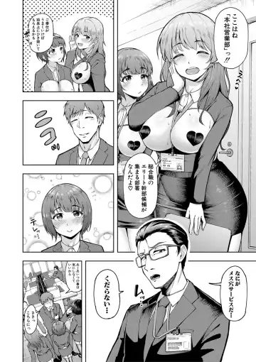 [Shittori Bouzu] Kabushikigaisha Zupposhi Gohoushi-bu Seishori-ka Mesu Ana Service Gakari Fhentai - Page 35
