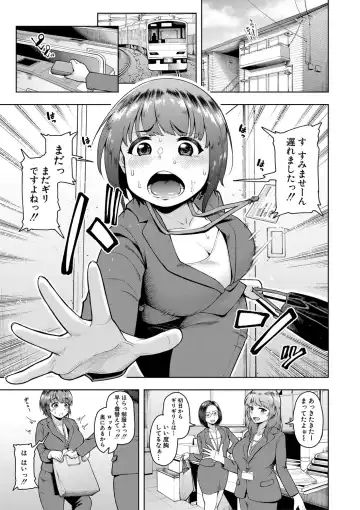 [Shittori Bouzu] Kabushikigaisha Zupposhi Gohoushi-bu Seishori-ka Mesu Ana Service Gakari Fhentai - Page 4