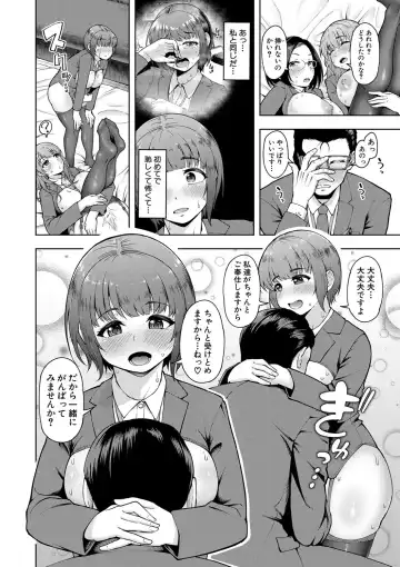 [Shittori Bouzu] Kabushikigaisha Zupposhi Gohoushi-bu Seishori-ka Mesu Ana Service Gakari Fhentai - Page 55
