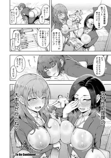[Shittori Bouzu] Kabushikigaisha Zupposhi Gohoushi-bu Seishori-ka Mesu Ana Service Gakari Fhentai - Page 65