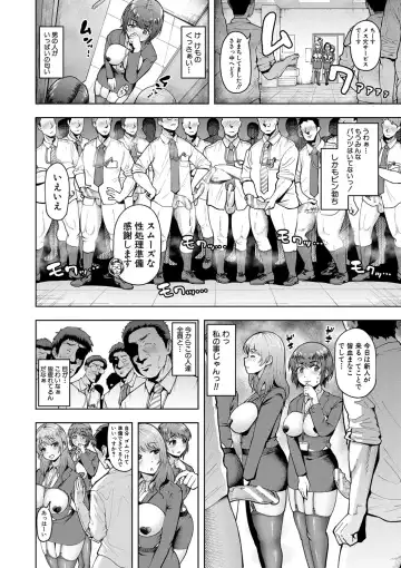 [Shittori Bouzu] Kabushikigaisha Zupposhi Gohoushi-bu Seishori-ka Mesu Ana Service Gakari Fhentai - Page 7