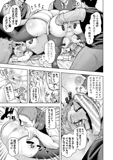 [Shittori Bouzu] Kabushikigaisha Zupposhi Gohoushi-bu Seishori-ka Mesu Ana Service Gakari Fhentai - Page 74