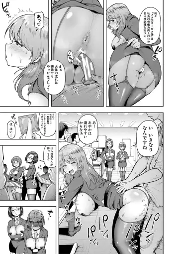 [Shittori Bouzu] Kabushikigaisha Zupposhi Gohoushi-bu Seishori-ka Mesu Ana Service Gakari Fhentai - Page 8