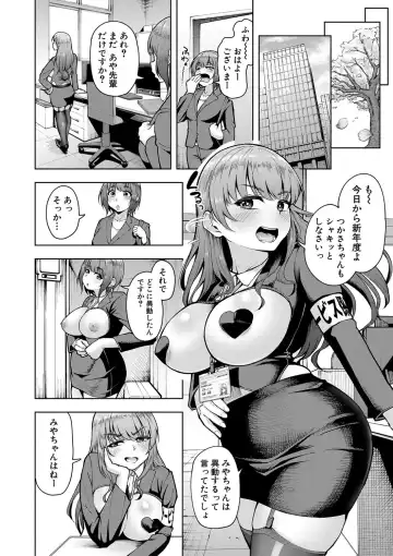 [Shittori Bouzu] Kabushikigaisha Zupposhi Gohoushi-bu Seishori-ka Mesu Ana Service Gakari Fhentai - Page 97