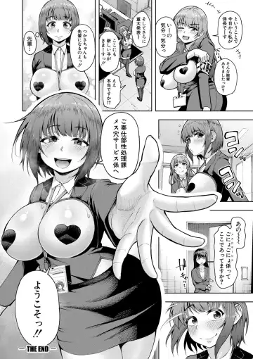 [Shittori Bouzu] Kabushikigaisha Zupposhi Gohoushi-bu Seishori-ka Mesu Ana Service Gakari Fhentai - Page 99