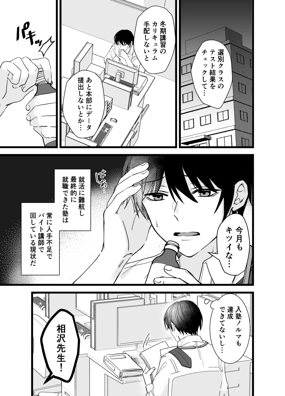 Shachiku Riiman to Yandere Shuuchaku Seme Fhentai - Page 2