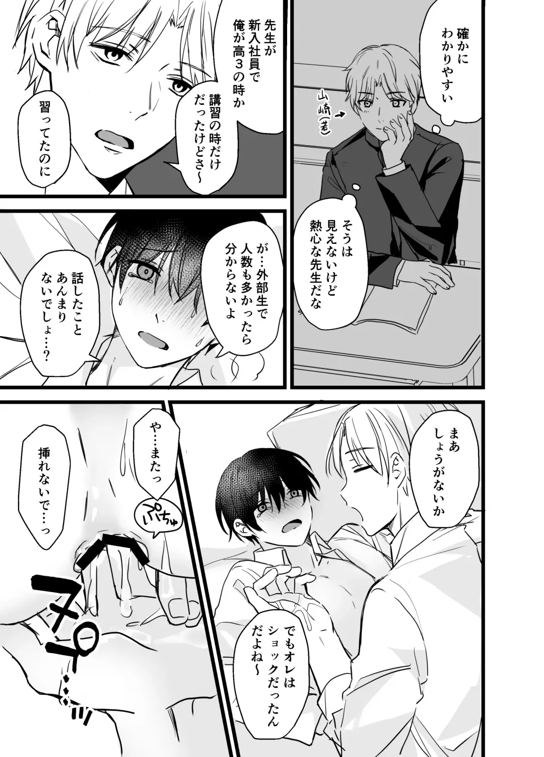 Shachiku Riiman to Yandere Shuuchaku Seme Fhentai - Page 12