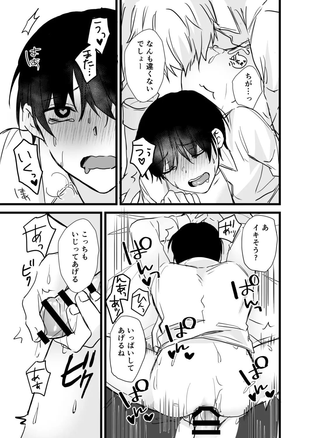 Shachiku Riiman to Yandere Shuuchaku Seme Fhentai - Page 18