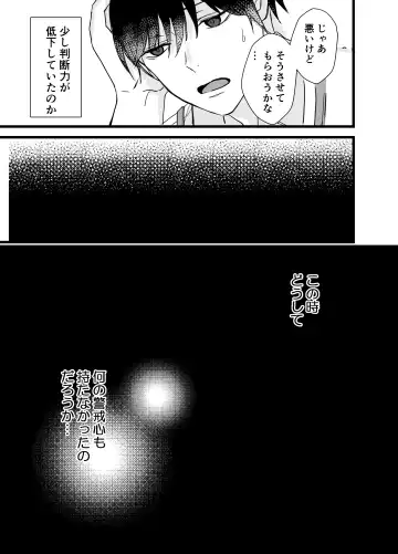 Shachiku Riiman to Yandere Shuuchaku Seme Fhentai - Page 6