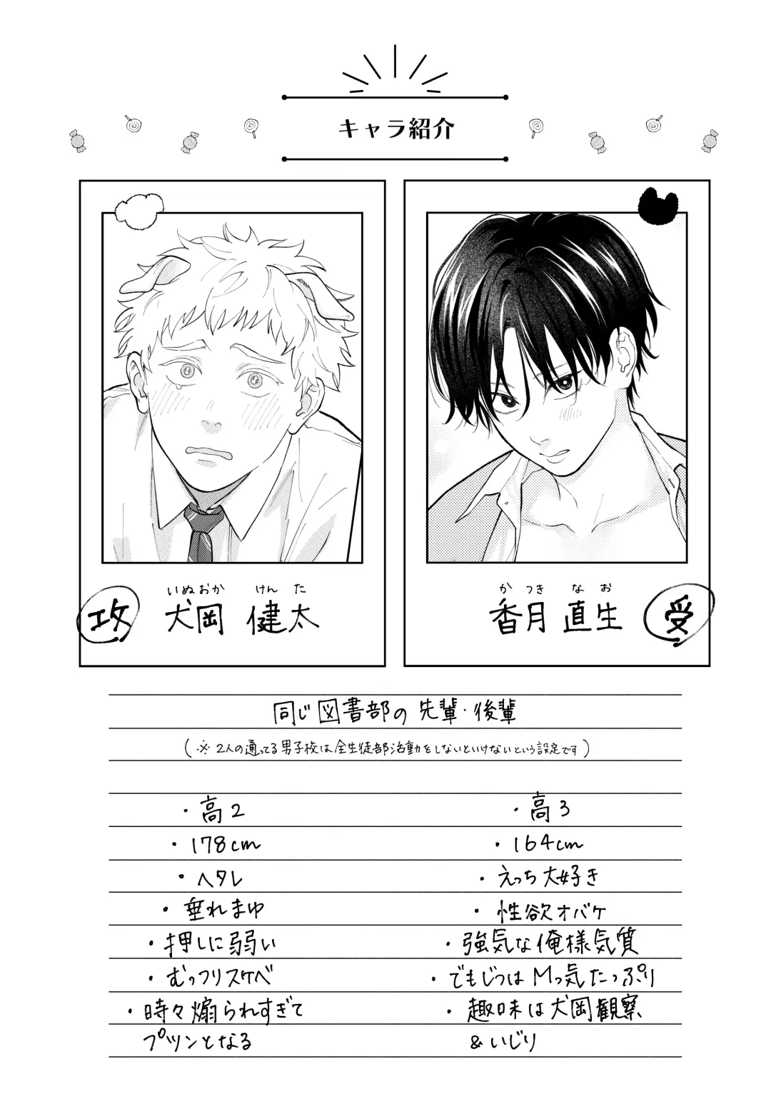 [Morino Kumichi] Suki tte Ie yo 2 Fhentai - Page 2