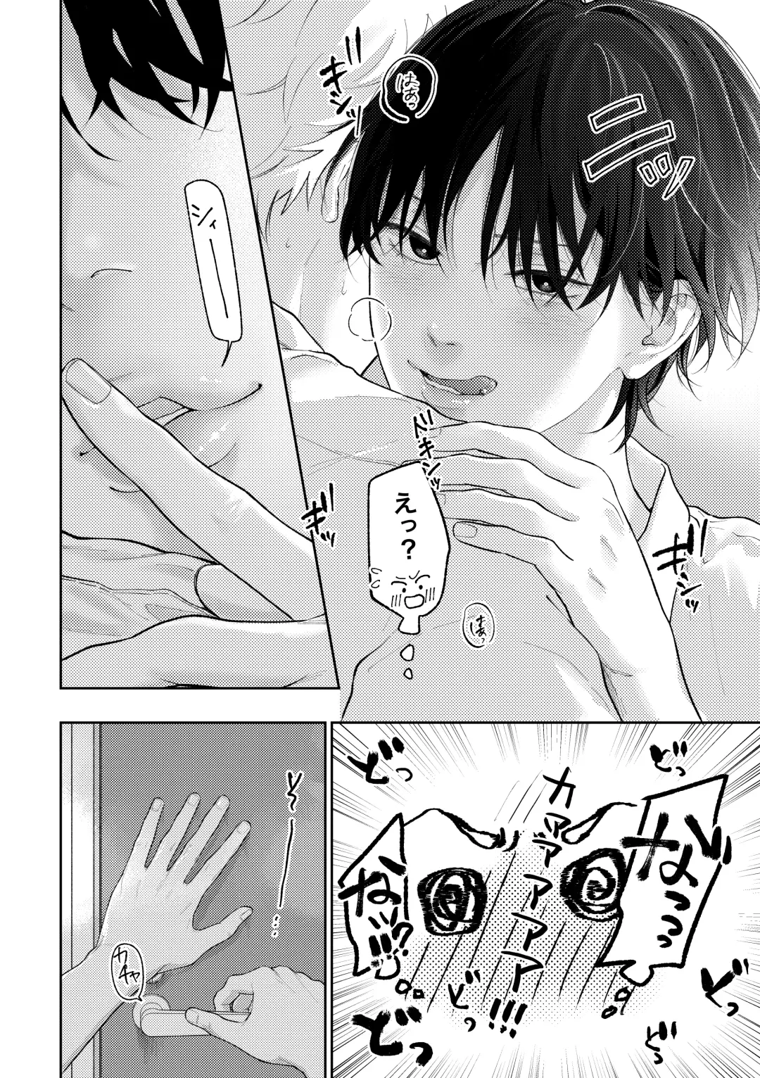 [Morino Kumichi] Suki tte Ie yo 2 Fhentai - Page 17