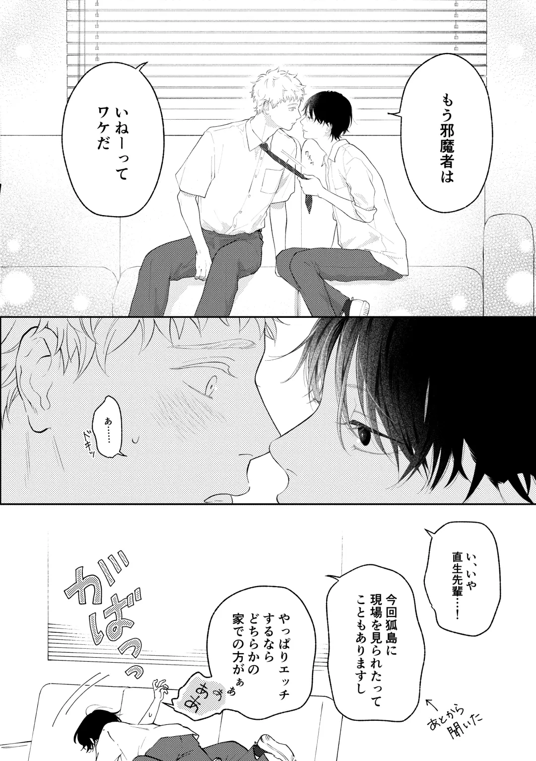 [Morino Kumichi] Suki tte Ie yo 2 Fhentai - Page 27