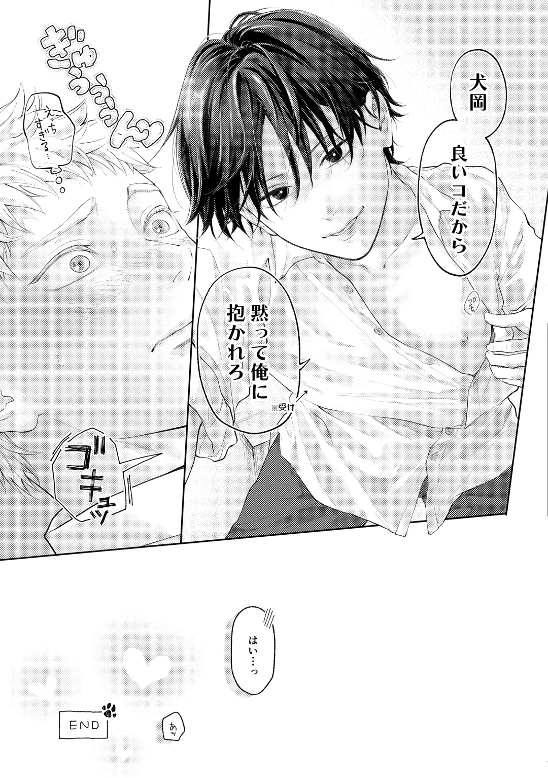 [Morino Kumichi] Suki tte Ie yo 2 Fhentai - Page 28