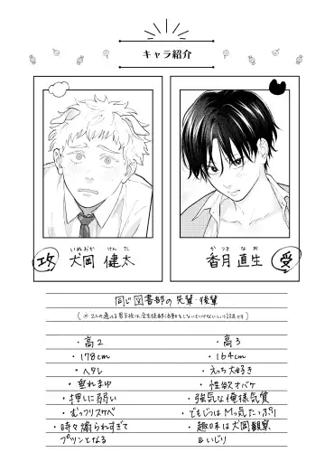 [Morino Kumichi] Suki tte Ie yo 2 Fhentai - Page 2