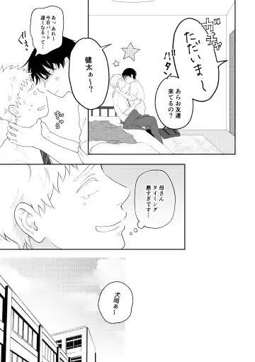 [Morino Kumichi] Suki tte Ie yo 2 Fhentai - Page 10