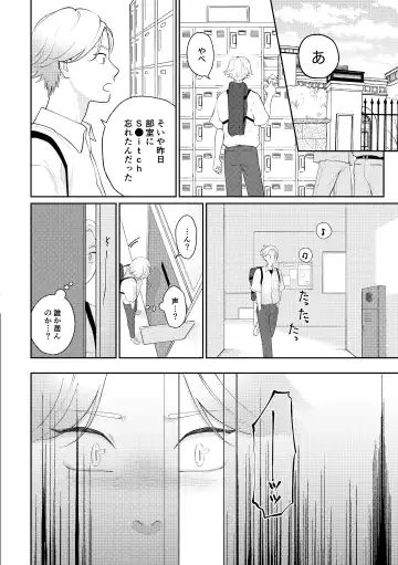 [Morino Kumichi] Suki tte Ie yo 2 Fhentai - Page 15