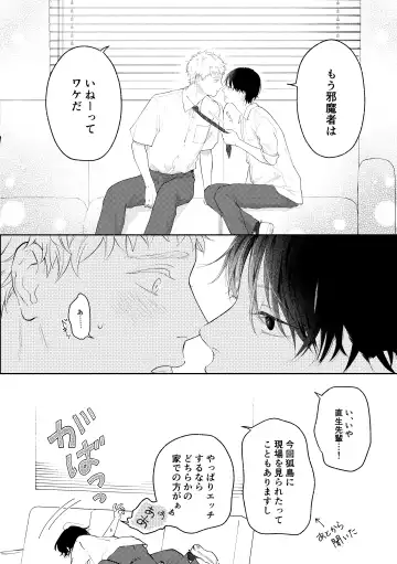 [Morino Kumichi] Suki tte Ie yo 2 Fhentai - Page 27