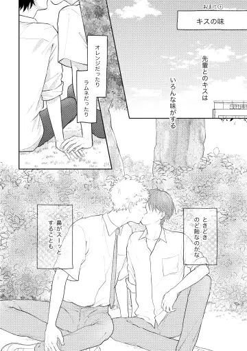 [Morino Kumichi] Suki tte Ie yo 2 Fhentai - Page 29