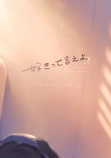 [Morino Kumichi] Suki tte Ie yo 2 Fhentai - Page 34