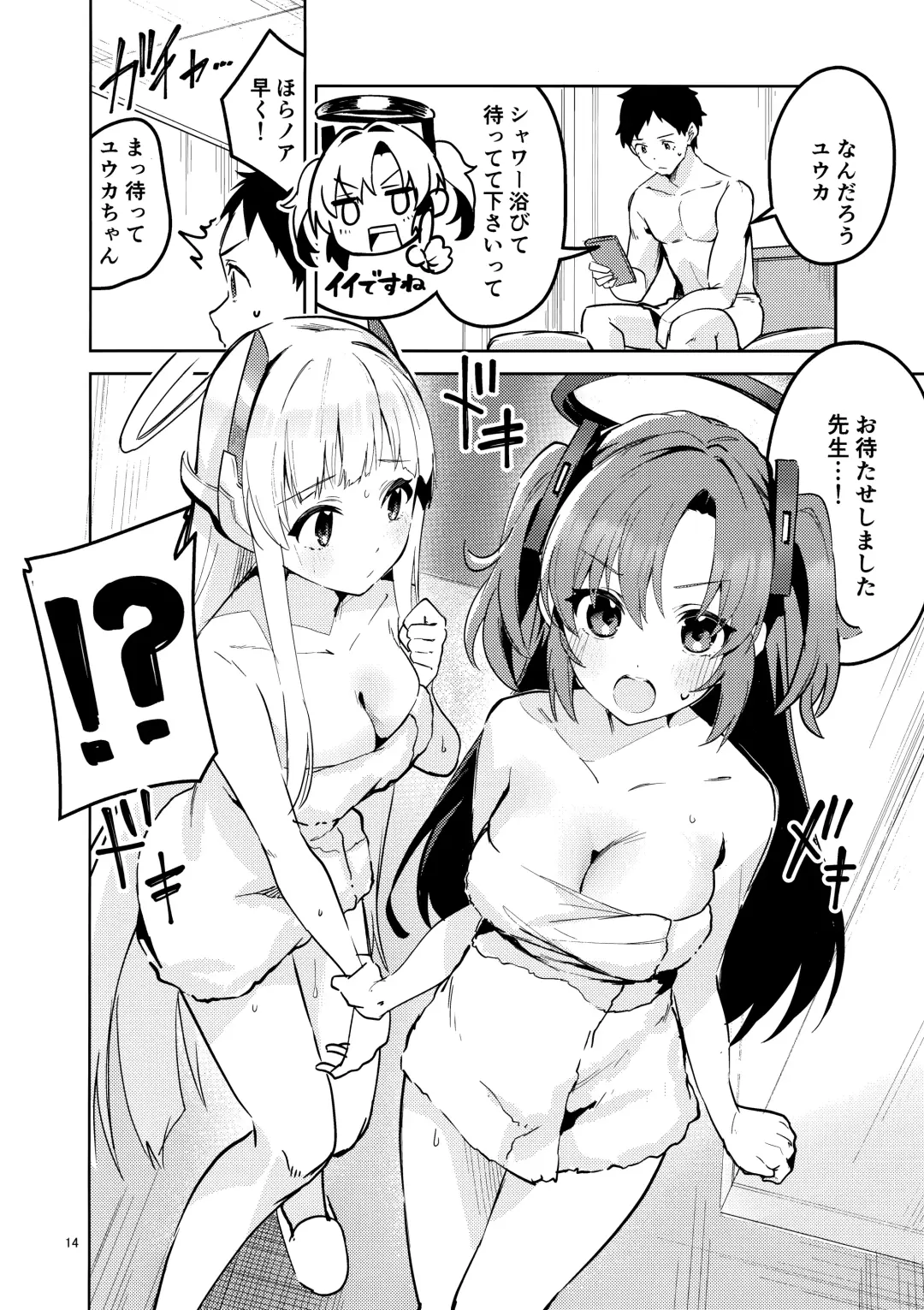 [Ekakibit] Mou Hanasanai Seito Fhentai - Page 13