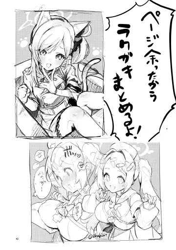 [Ekakibit] Mou Hanasanai Seito Fhentai - Page 39