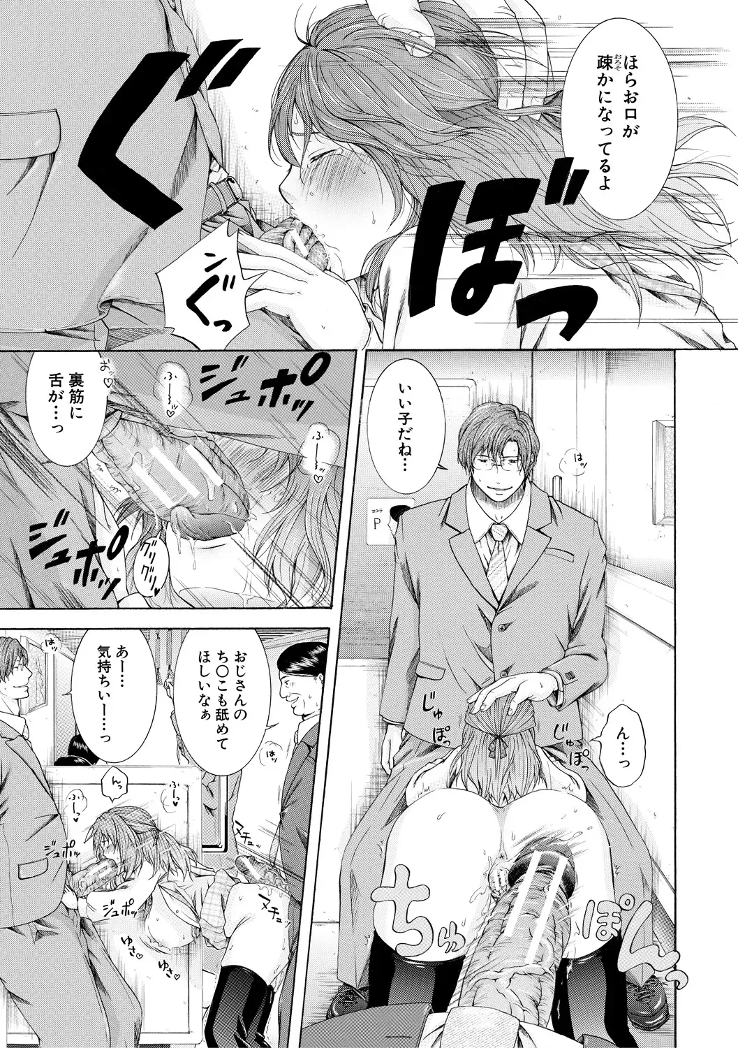 [Aoi Riku] Watashi wa Koushite Okasaremashita Fhentai - Page 135