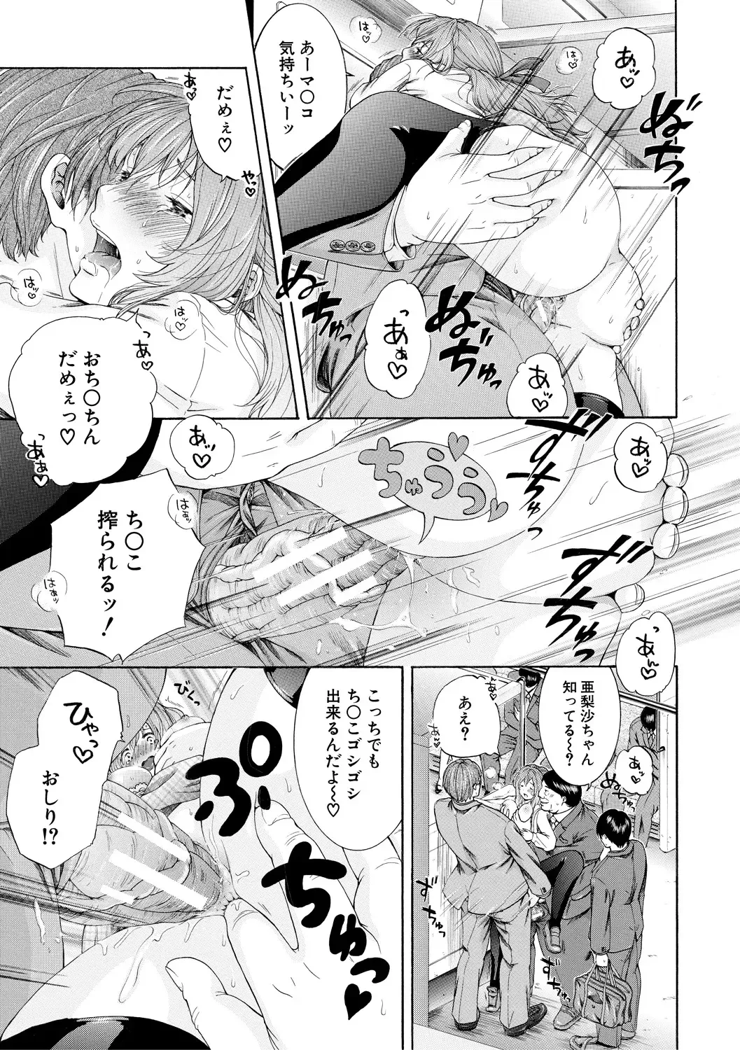 [Aoi Riku] Watashi wa Koushite Okasaremashita Fhentai - Page 141