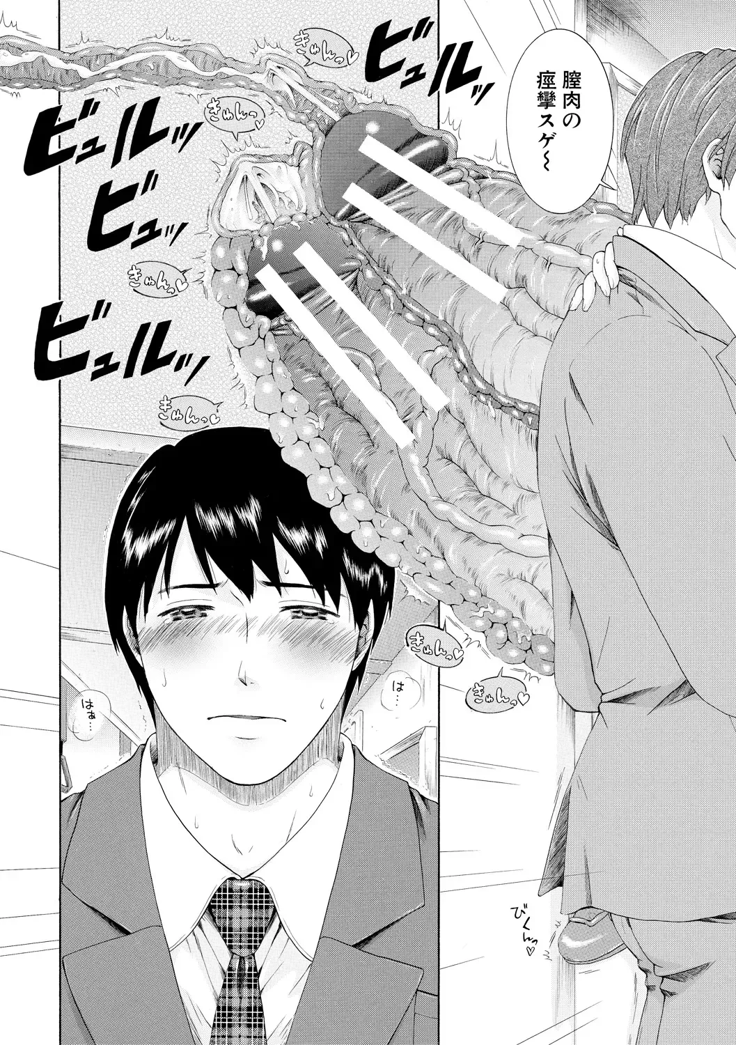 [Aoi Riku] Watashi wa Koushite Okasaremashita Fhentai - Page 149