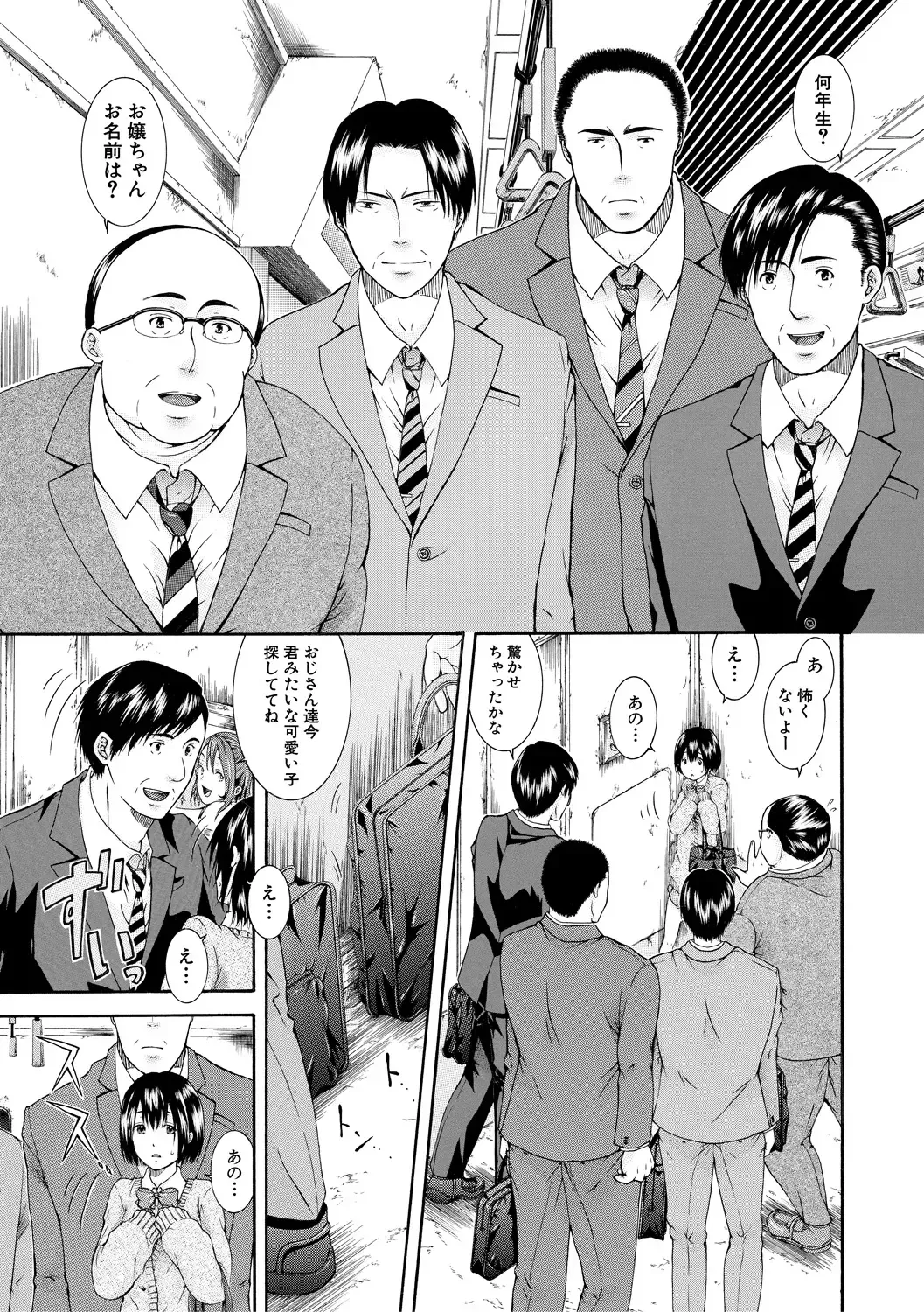 [Aoi Riku] Watashi wa Koushite Okasaremashita Fhentai - Page 157