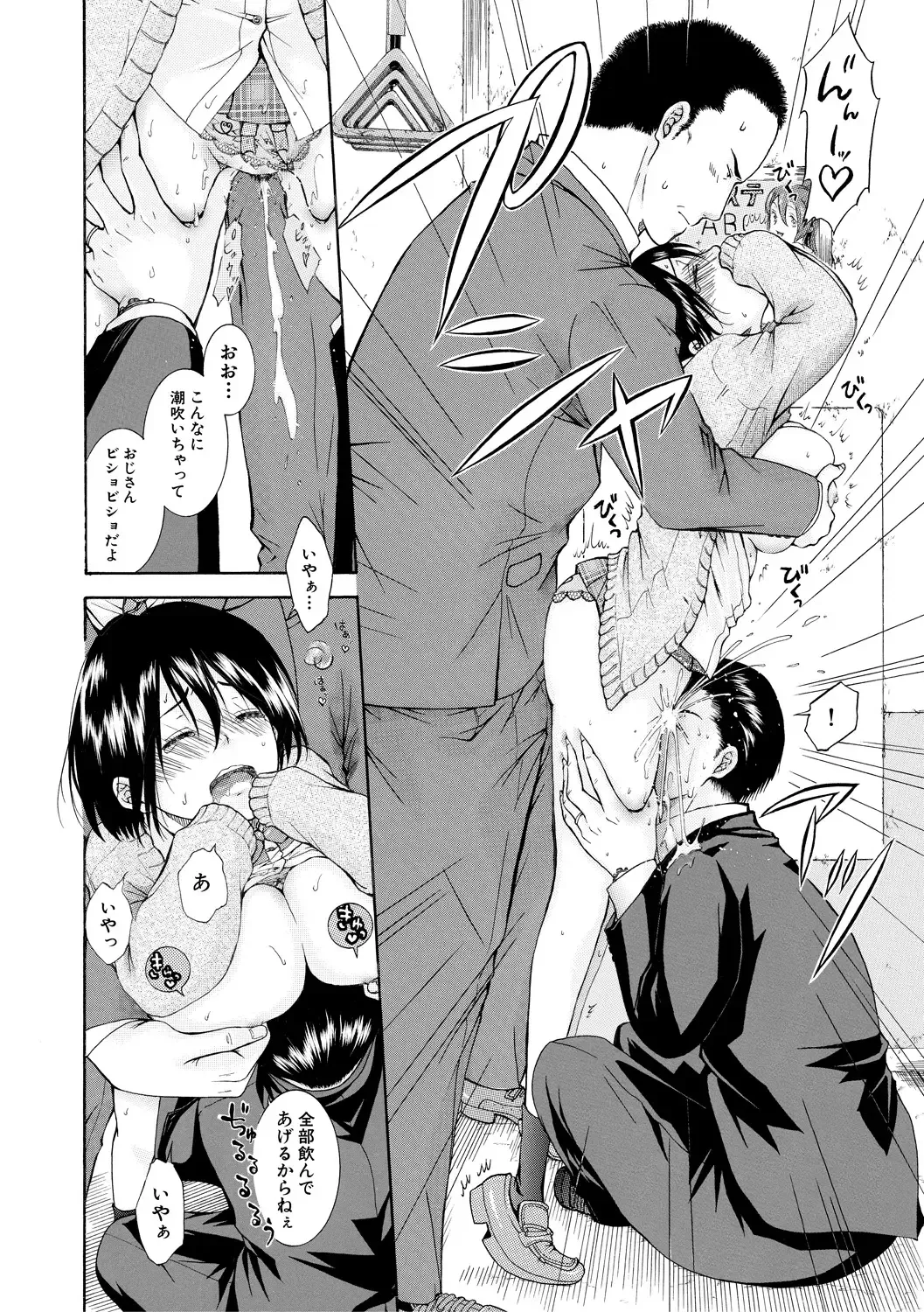 [Aoi Riku] Watashi wa Koushite Okasaremashita Fhentai - Page 162