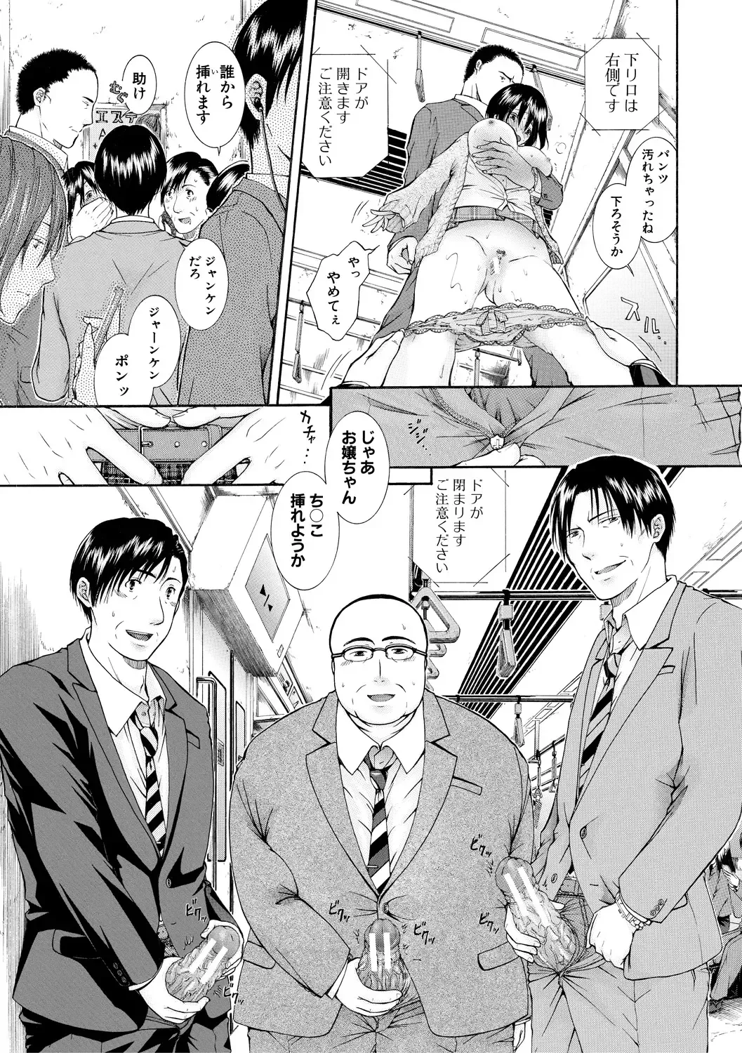 [Aoi Riku] Watashi wa Koushite Okasaremashita Fhentai - Page 163