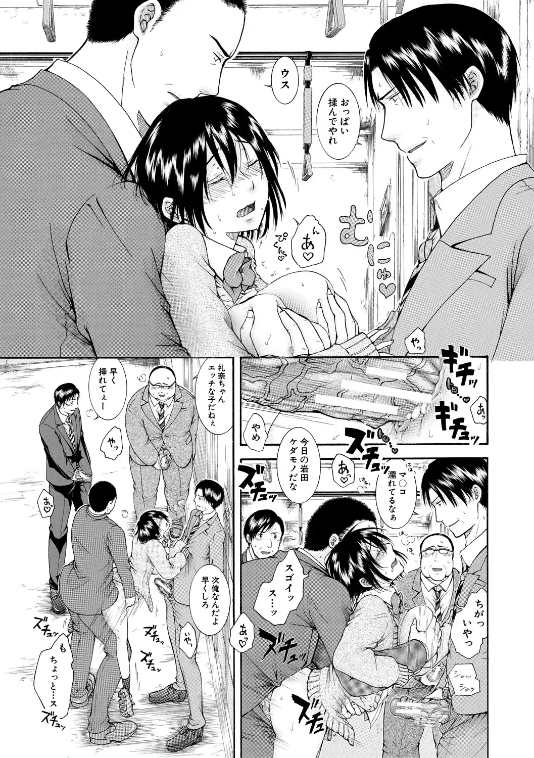 [Aoi Riku] Watashi wa Koushite Okasaremashita Fhentai - Page 167