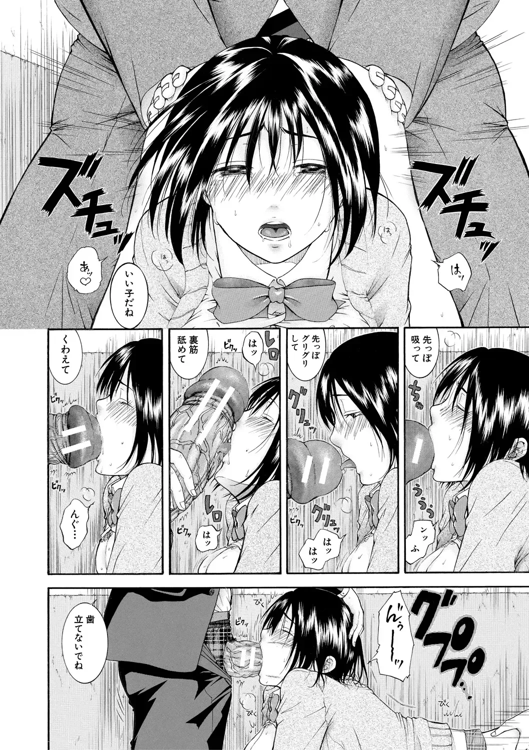 [Aoi Riku] Watashi wa Koushite Okasaremashita Fhentai - Page 180