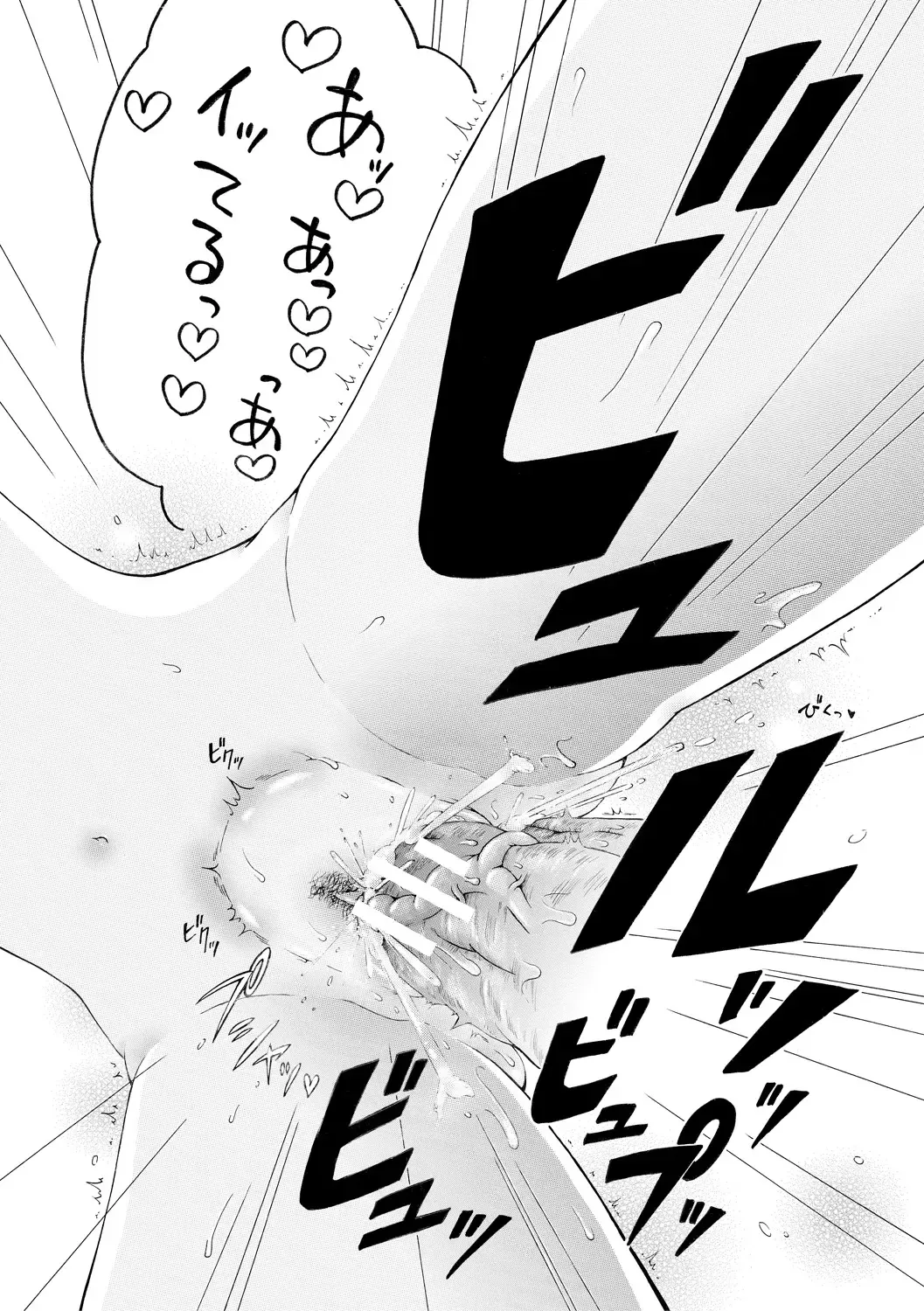 [Aoi Riku] Watashi wa Koushite Okasaremashita Fhentai - Page 62