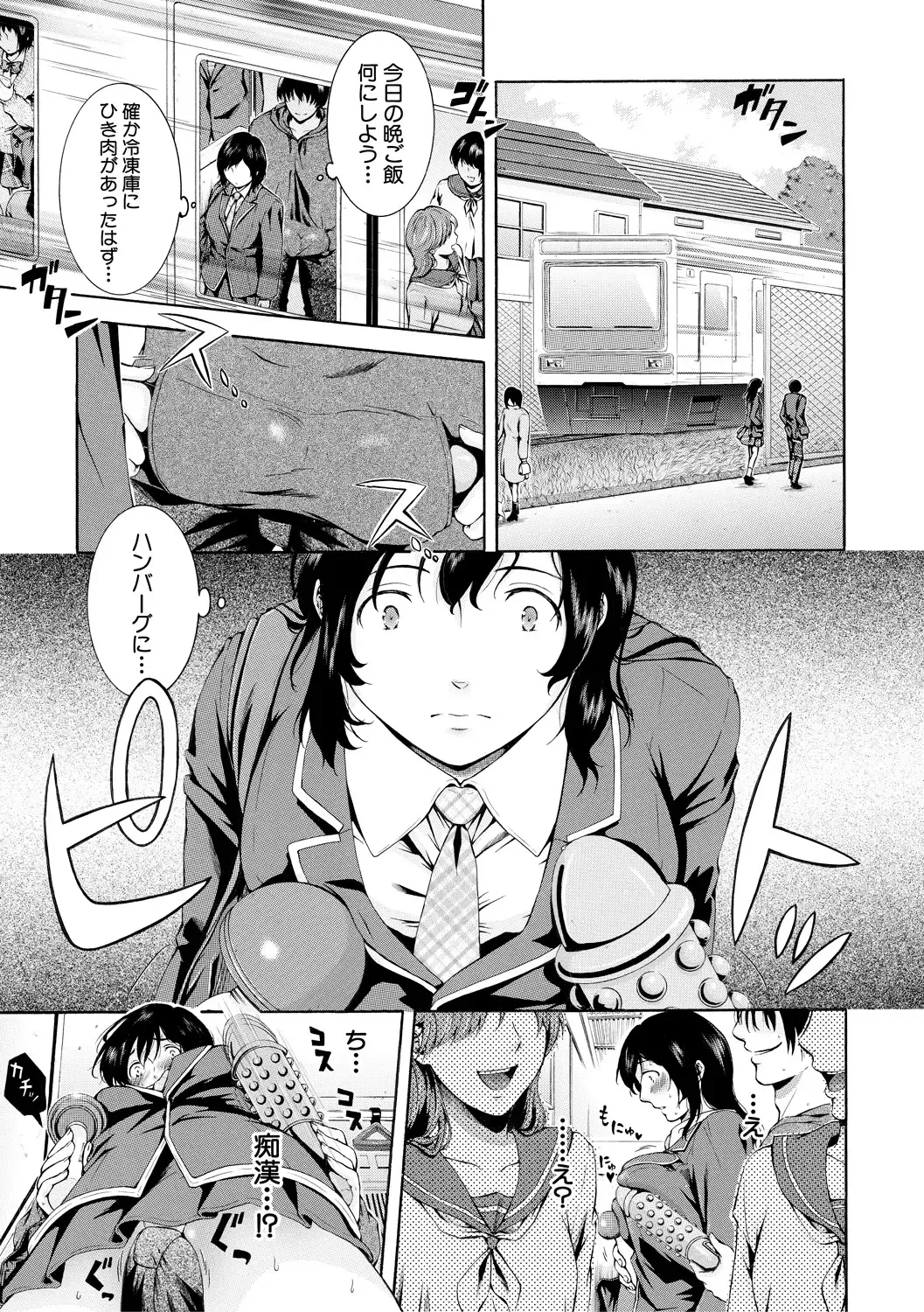 [Aoi Riku] Watashi wa Koushite Okasaremashita Fhentai - Page 7