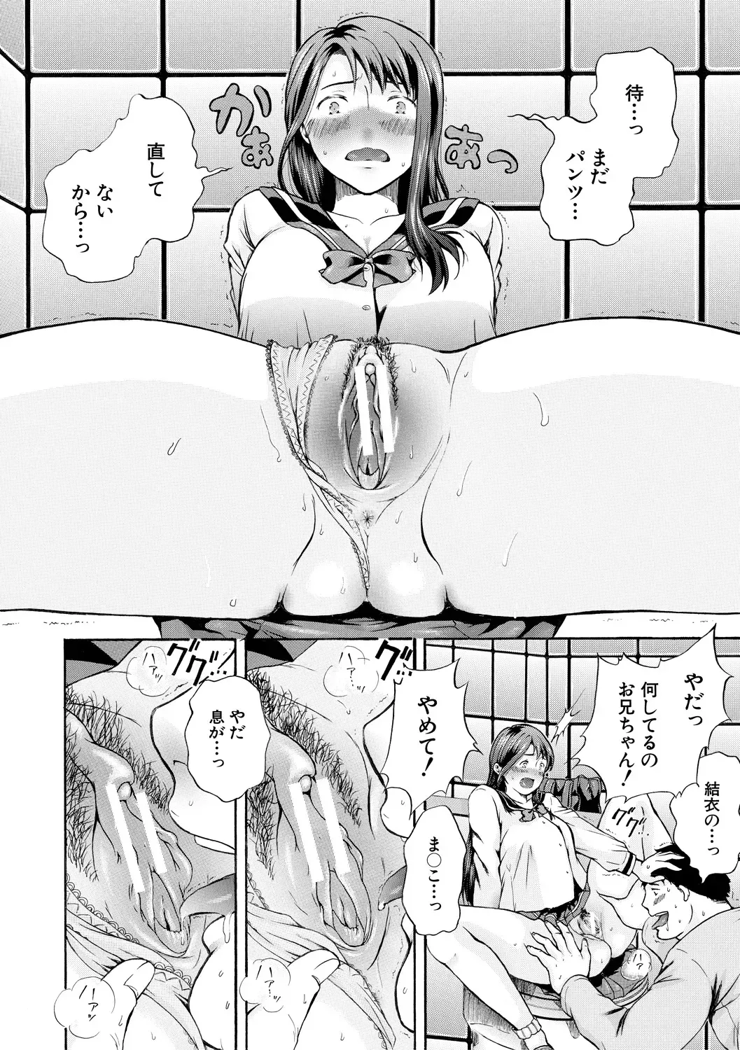 [Aoi Riku] Watashi wa Koushite Okasaremashita Fhentai - Page 94