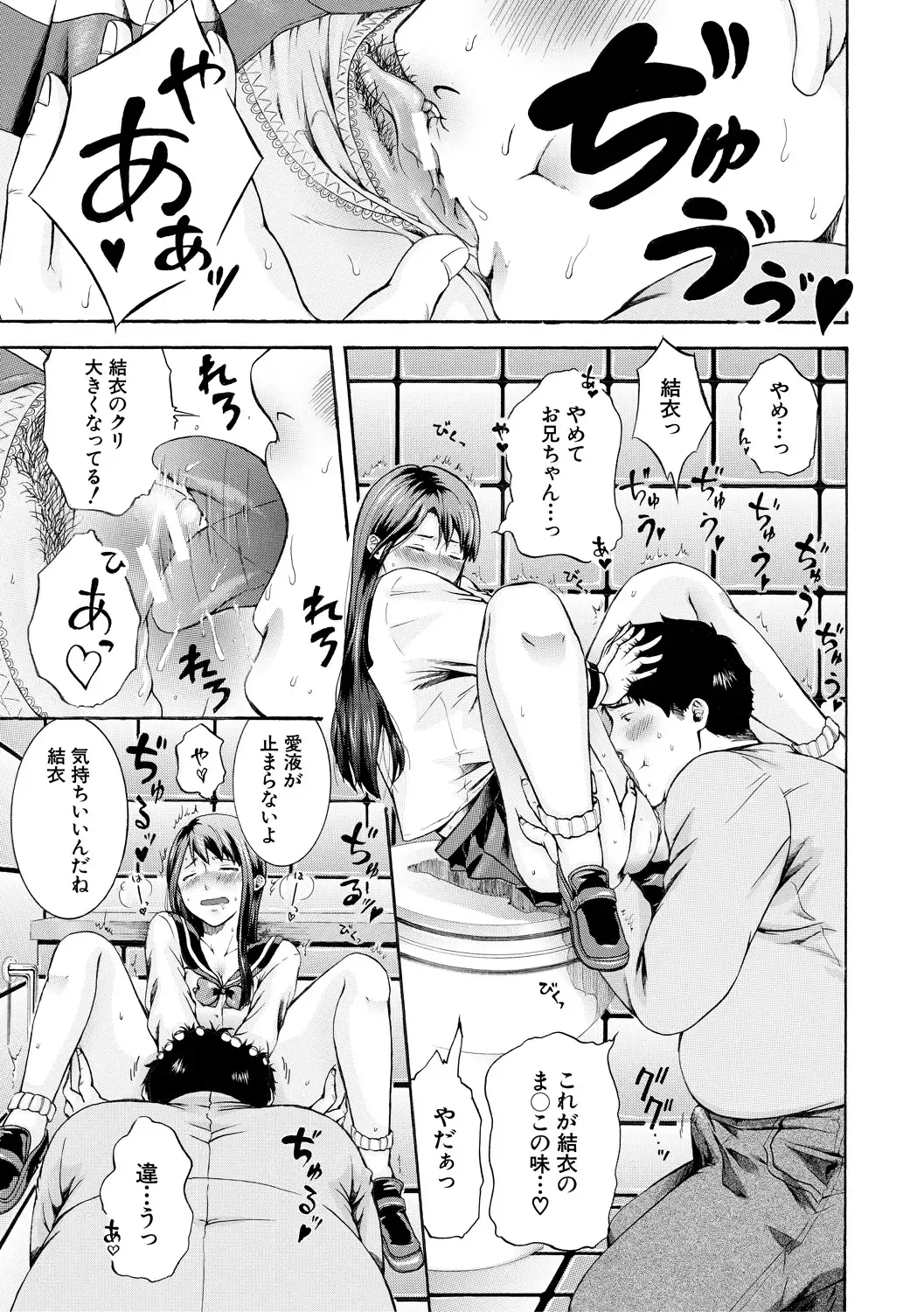 [Aoi Riku] Watashi wa Koushite Okasaremashita Fhentai - Page 95