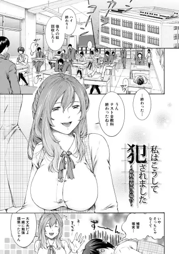 [Aoi Riku] Watashi wa Koushite Okasaremashita Fhentai - Page 107