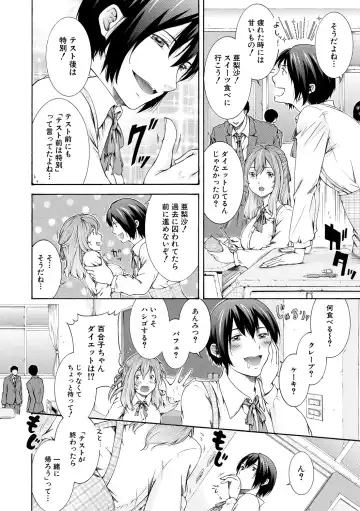 [Aoi Riku] Watashi wa Koushite Okasaremashita Fhentai - Page 108