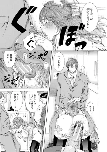 [Aoi Riku] Watashi wa Koushite Okasaremashita Fhentai - Page 135