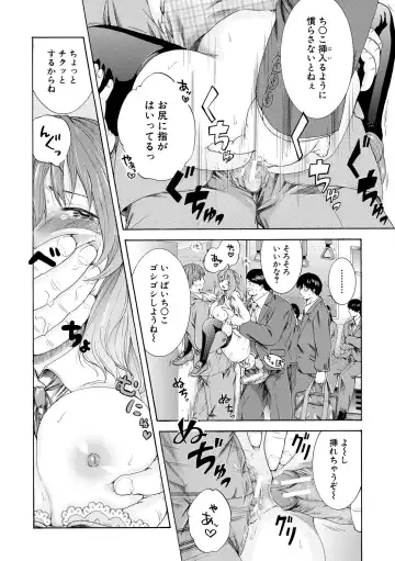 [Aoi Riku] Watashi wa Koushite Okasaremashita Fhentai - Page 142