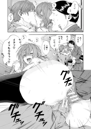 [Aoi Riku] Watashi wa Koushite Okasaremashita Fhentai - Page 147