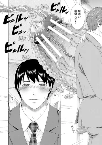 [Aoi Riku] Watashi wa Koushite Okasaremashita Fhentai - Page 149