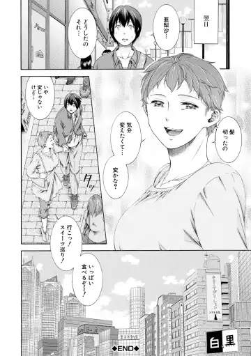 [Aoi Riku] Watashi wa Koushite Okasaremashita Fhentai - Page 152