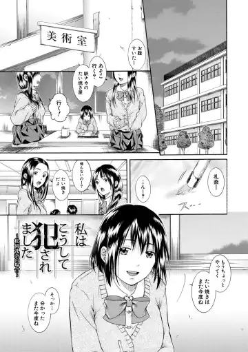 [Aoi Riku] Watashi wa Koushite Okasaremashita Fhentai - Page 153