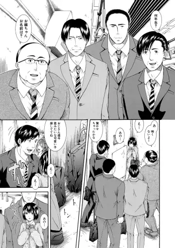 [Aoi Riku] Watashi wa Koushite Okasaremashita Fhentai - Page 157